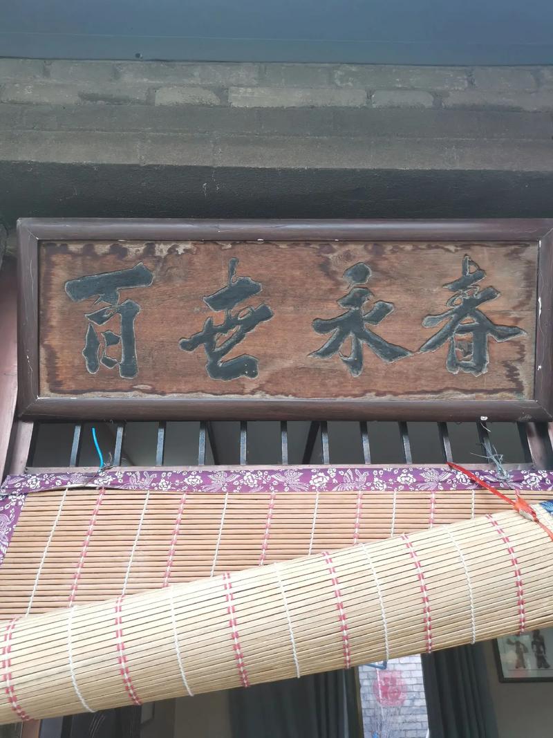 周六咸阳原上乡风印象农家乐避暑用餐,看到各个包间门