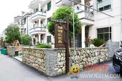 磐安湘湘农家乐