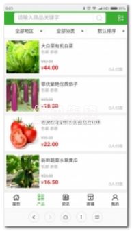 河北农家乐平台下载指南