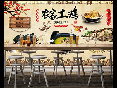 复古乡村农家乐农家土鸡背景墙
