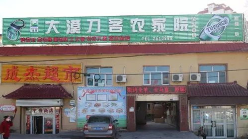 水磨食尚之寻找醉爱精品农家乐 系列 一 30个免费霸王餐等你抢