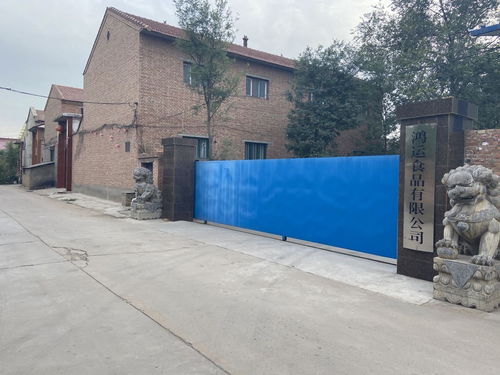 侯马市鸿运食品厂